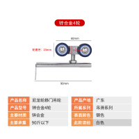 白色 推拉门吊轮移门吊门滑轮吊轨轮玻璃木门阳台移门轮静音轨道轮配件