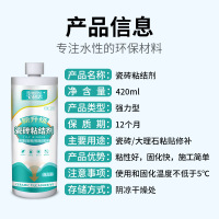 瓷砖粘结剂强力型420ml(送工具 宝利思强力型家用瓷砖脱落空鼓修补剂速干瓷砖粘结剂 强力瓷砖胶