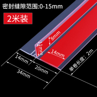 T型 加固门缝隙贴条(2米)买2份送1份 晴窗玻璃门密封条推拉门缝防风浴室防水门底防尘门窗缝隙自粘胶条