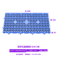 回字孔版0.6x0.3米(熟料) 蓝色 狗窝狗笼垫板狗狗脚垫板隔凉垫大型隔水板塑料垫板网格垫宠物地垫