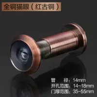 红古铜14mm 门厚35-55mm 家用王力防盗门猫眼门镜高清全铜猫眼老式防撬门上通用高清门眼