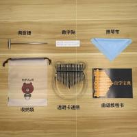 透明卡通熊(普通配件) 拇指琴女生透明水晶拇指琴17音卡林巴乐器初学者入门男女学生日礼