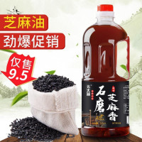 白芝麻油食用凉拌芝麻油小磨香油石磨香油黑芝麻月子油正宗500ml