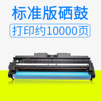 [标准版-10000页]成像鼓 适用惠普CP1025nw硒鼓M175nw M176n M177fw M275nw M17