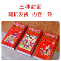 [发]2022年聚宝楼通胜 2022年包罗万有聚宝楼通胜虎年嫁娶择日老黄历聚宝楼通书