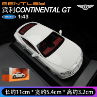 宾利(白) 威利1:43宾利汽车模型兰博基尼仿真合金车模车载摆件汽车装饰礼物