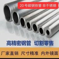 外径14 15 16 17 18 20内径 6 7 8 9 10 11壁厚1.5mm无缝精密铁管