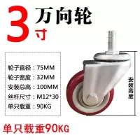 军绿色 5寸4寸3寸M1230丝杆万向轮刹车轮子静音轮子螺牙脚轮推车轮