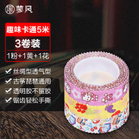 五米卡通|1粉kitty+1黄脚丫+1花文具 古筝胶布透气舒适款儿童彩色卡通演奏型丝绸免剪成人琵琶指甲胶带