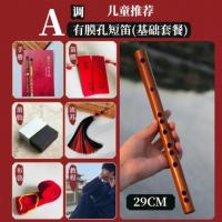 短笛A调29cm(有膜孔) 便携式小型随身乐器迷你横笛初学短笛子袖珍竹笛小降b小c调无膜孔