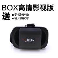 黑高清VR眼镜联系客服[赠电影] vr眼镜 一体机3d眼镜vr视频虚拟现实 玩游戏手柄立体家庭影院 头