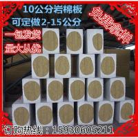 防火憎水外墙保温岩棉板施工内墙吸音隔热龙骨填充100mm岩棉厂家