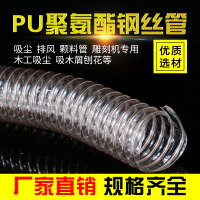 内径25mm*1mm PU透明通风管吸木屑镀铜钢丝耐磨吸尘管木工雕刻机伸缩软管1mm