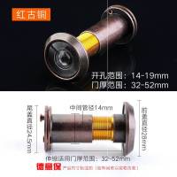 管14-18mm厚35-50(红古色 防盗猫眼门镜家用老式通用大孔监控合金普通带后盖可视猫眼门铃