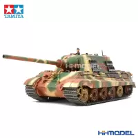 恒辉模型 田宫32569 1/48 德Sd.Kfz.186"猎虎"重型驱逐坦克