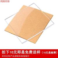 免费送样品(10元是邮费) 亚力克板diy小型台面塑料板家用透明板切割挡风相框1mm板材容器