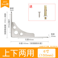 201款6寸3mm厚长150mm/一支价 三角支架加厚不锈钢承重三角架置物架墙上隔板支撑托架两用三角架