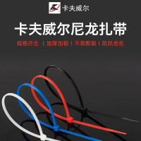 100支2.5*200mm白色OT2913 卡夫威尔自锁式尼龙扎带塑料扎线理线绑线束线带耐晒线带OT2797G