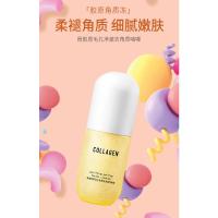 屈臣氏骨胶原净澈毛孔去角质啫喱面部皮清洁黑头磨砂膏2支装