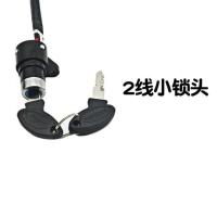 两线小头锁 电动车电源锁头二线三线小锁头大锁头电瓶自行车锁芯钥匙开关