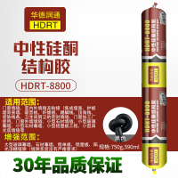 [质保30年]8800 黑色(大型幕墙专用) 华德润通8800中性硅酮结构胶大型幕墙结构胶工程胶强力建筑用黑色