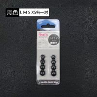 黑色一版SS S M L各一对 Audio Technica/铁三角/ER-CKM55铁三角耳机通用原装硅胶耳塞哥套