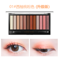 01-西柚桃粉色升级款 眼影盘ins超火李佳琦推荐大地色哑光初学者眼影眼线闪粉珠光防水