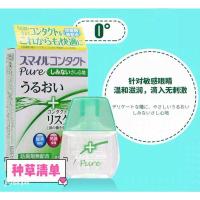 绿色 日本狮王滴眼润眼液隐形眼镜/裸眼两用保湿缓解干涩12ml