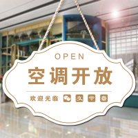 单面空调开放(不能改内容) 欢迎光临提示牌玻璃门牌标识牌营业中挂牌双面空调开放营业时间牌
