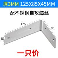 45宽304不锈钢支架九比架长度12.5*8cm(1支价)特价款随时涨价 承重304不锈钢三角支架层板墙上隐形托架隔板书