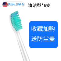 清洁款6支装[HX3216适用] 独立包装 适配飞利浦电动牙刷头钻石HX6063替换HX6730/9352/9362/6