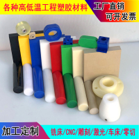 定制加工拍下联系客服 MC901尼龙板材PA66聚甲醛POM方条PEEK棒超耐磨黑白蓝色赛刚板加工