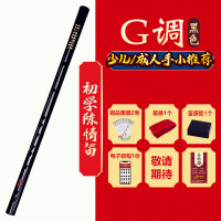 G调黑色[原厂配制] 高档高级演奏级横笛乐器笛子竹笛初学者入门零基础儿童g调f调学生