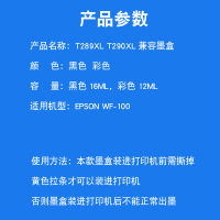 T2950废墨仓 适用爱普生wf-100墨盒 T2950废墨仓 维护箱 EPSON T289 T290墨盒