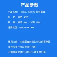 T2950废墨仓 适用爱普生wf-100墨盒 T2950废墨仓 维护箱 EPSON T289 T290墨盒