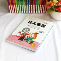 有声伴读 金色童年书系 名人名言 小学生 阅读丛书1-2带拼音的2年级故事书课外书籍有声读物