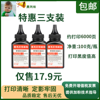 碳粉三支装 适用惠普Q2612A硒鼓HP12A 1005 1020 1010 1018易加粉粉盒墨盒