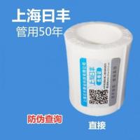20直接(5个) PPR管接头配件上海曰丰热熔管件4分6分内外丝直接弯头三通管件