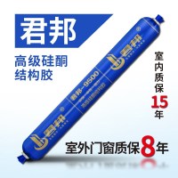 [质保8年]9500黑色[满8支送胶 君邦995玻璃胶9800中性幕墙硅酮结构胶环保坚固强力粘接 防水耐候
