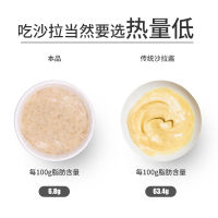 芝麻沙拉酱脂肪热量低0水果蔬菜蘸料日式家用培煎焙煎芝麻沙拉汁