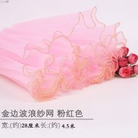 金边粉红约28厘米宽约1米长 花束包装韩式波浪纱花束浪花纱鲜花包装网纱花艺包花材料褶皱玫瑰