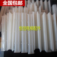 长度150 100个以上 通力靴衬150东方迅达货梯导靴T22DX12 DX16 DX21 220通力电梯配件