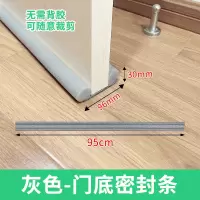 1根装[门底密封专用]灰色95cm 门缝门底密封条房门缝隙专用防风防尘隔音条发泡棉防蟑螂门窗神器