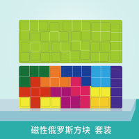 磁性俄罗斯方块 磁性百格板小白板套装百数板英语拼音数字磁性贴书写练习磁力字母贴小黑板1-100数学加减乘除早教启蒙认知