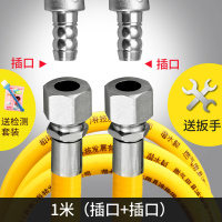 [1米]插口+插口 燃气管道专用管天然气连接软管煤气灶具管子304不锈钢接气管家用