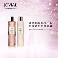 爱慕洗发水500ml/480g jovial乔薇尔洗发水护发素燕窝香水无硅油爱慕谜夜傲慢洁净露滋养