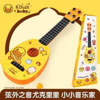 [经典款]小黄鸭吉他 B.Duck小黄鸭 X UNI-FUN尤克里里初学者儿童仿真小吉他玩具可弹奏