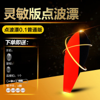 二代自动找底普通版(小号)(需自绑) 自动找底自动调票 二代自动找底免调鱼漂钓鱼神器高灵敏度防风渔具用品大全加粗醒目