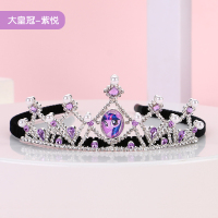 小马宝莉紫色(大皇冠) 儿童发饰皇冠小女孩宝宝公主金属发饰女生礼物头饰小马宝莉发卡