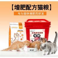 6个月以上 增肥配方[袋装2斤] 味卡鲜增肥阶段猫粮1kg2斤装全通用幼猫成猫营养发腮天然粮专用型